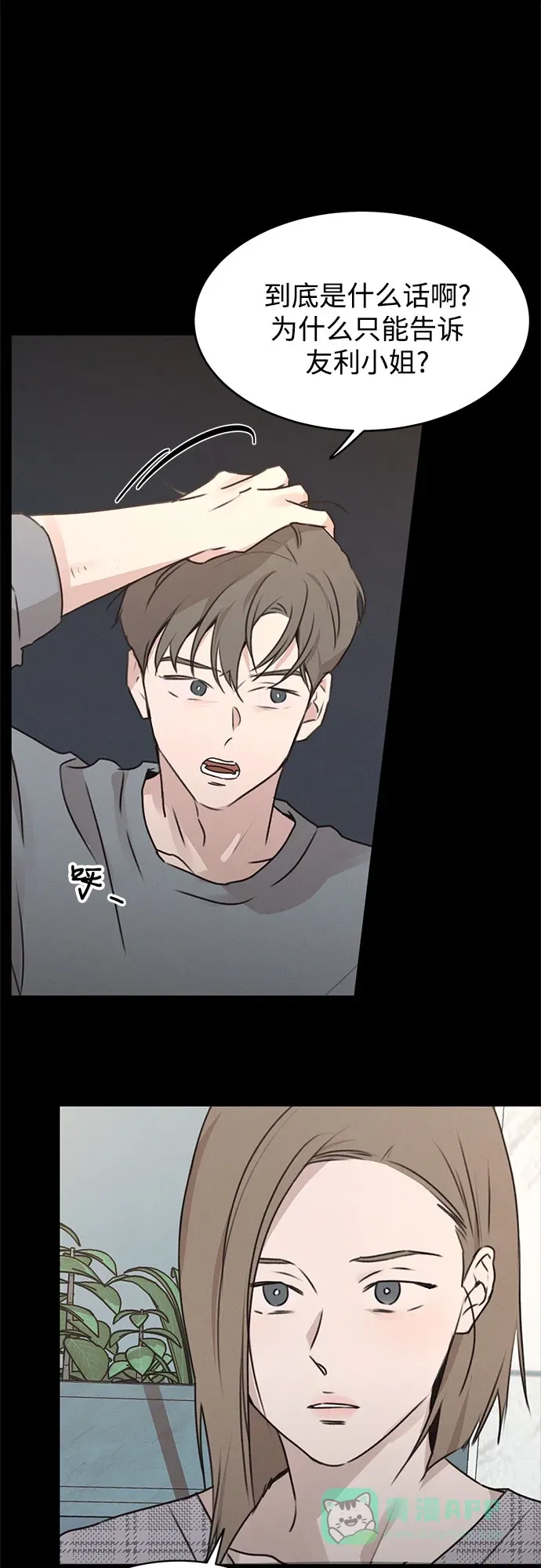 第52话 第55页