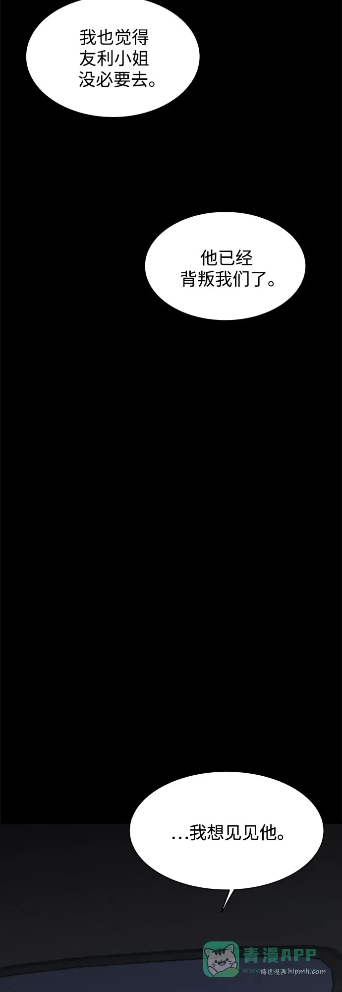 第52话 第56页