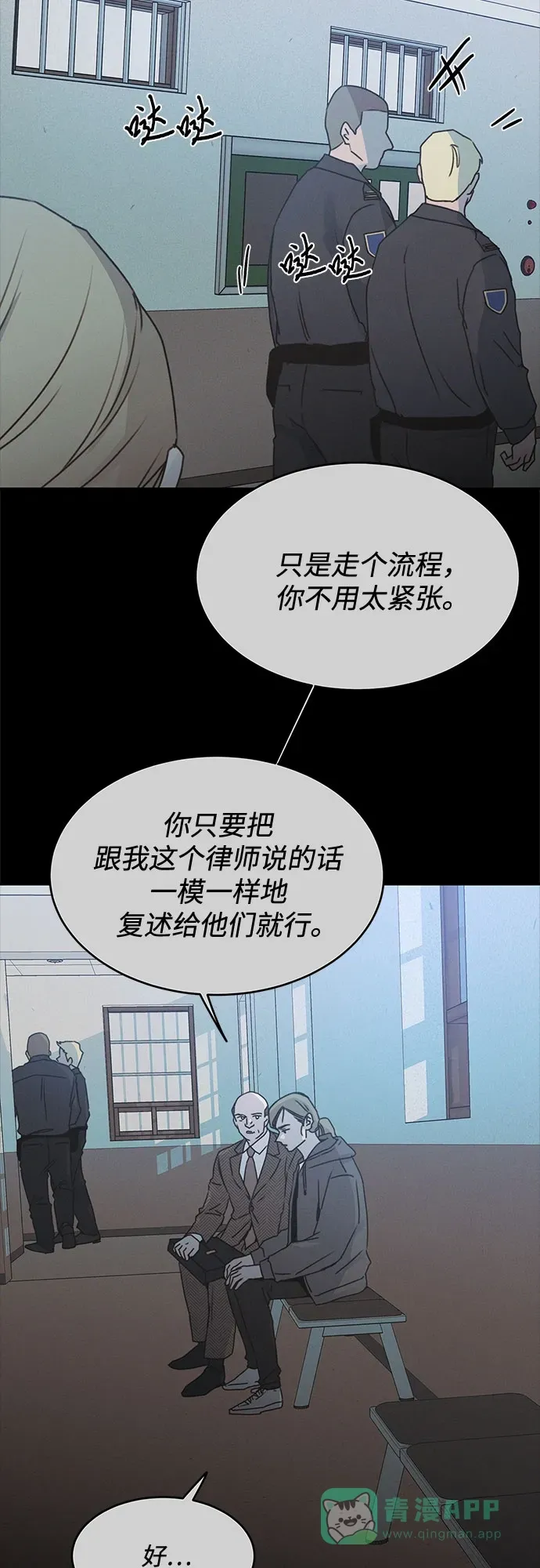 第53话 第3页
