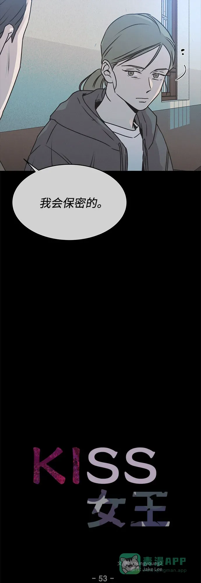 第53话 第5页