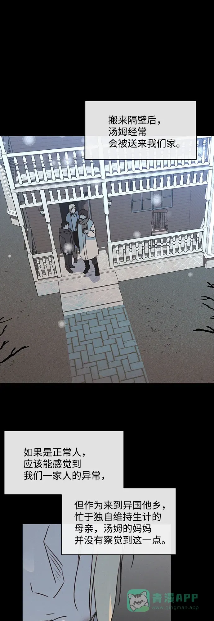 第53话 第7页