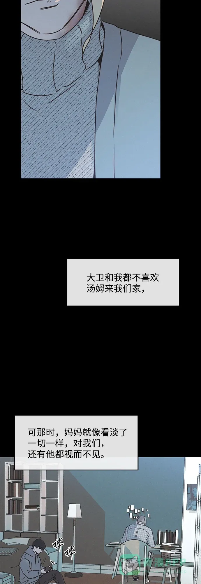第53话 第8页