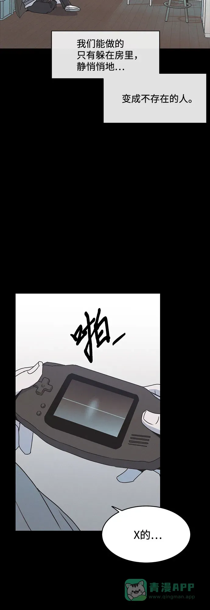 第53话 第9页