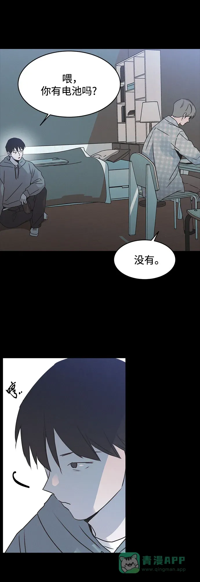 第53话 第10页