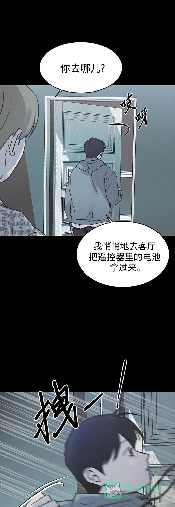 第53话 第12页