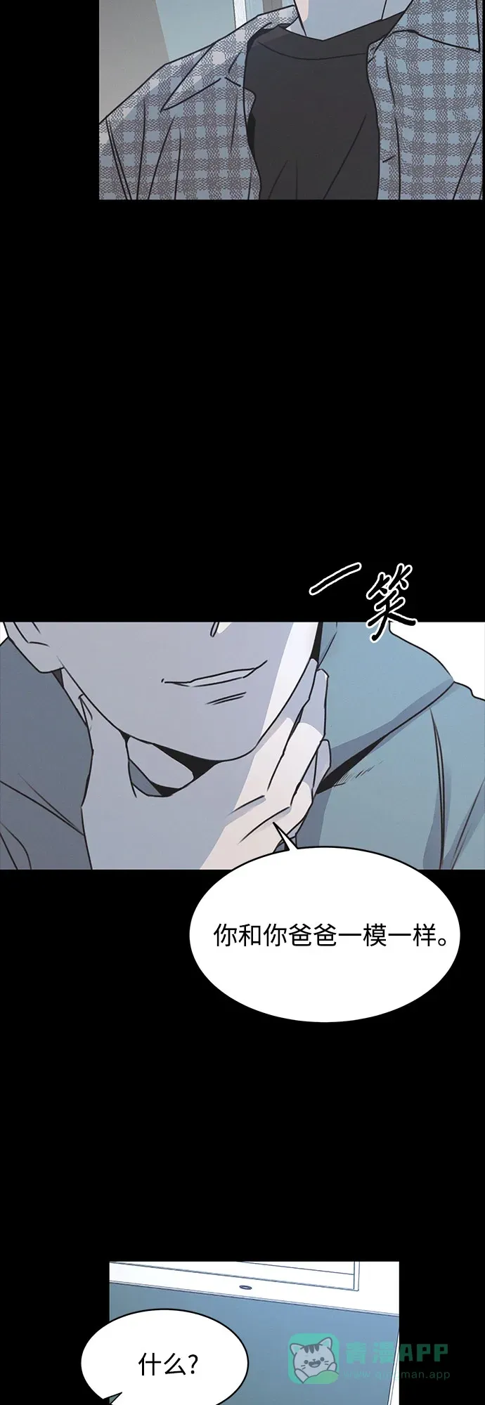 第53话 第15页
