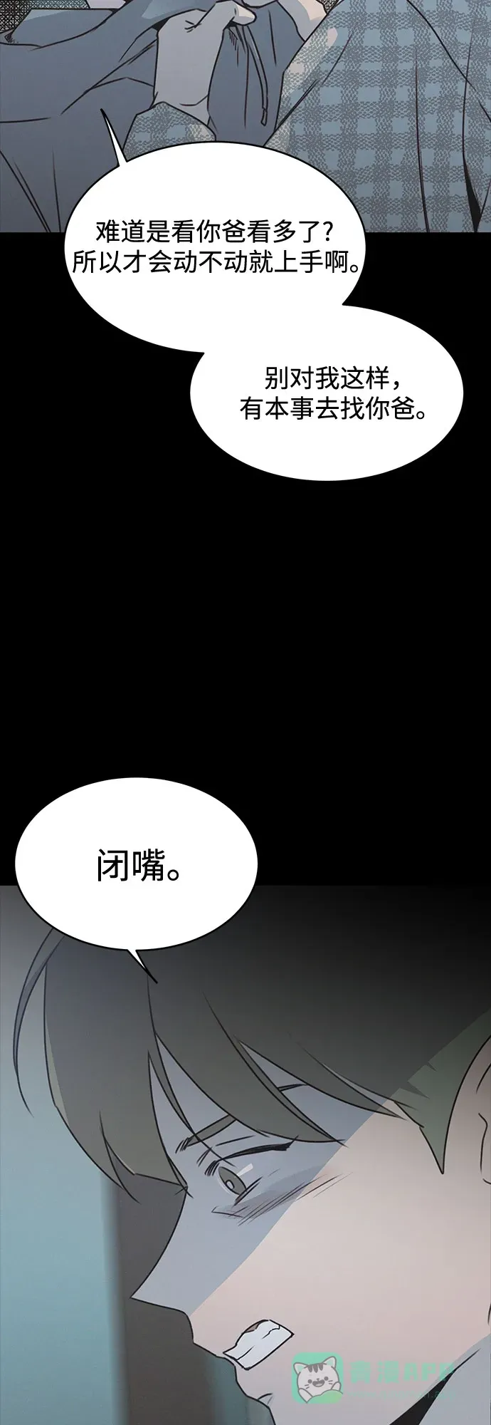 第53话 第18页