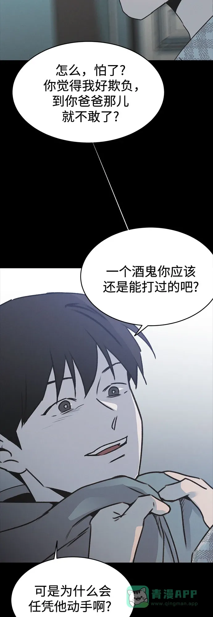 第53话 第19页
