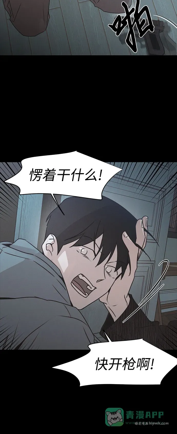 第53话 第26页