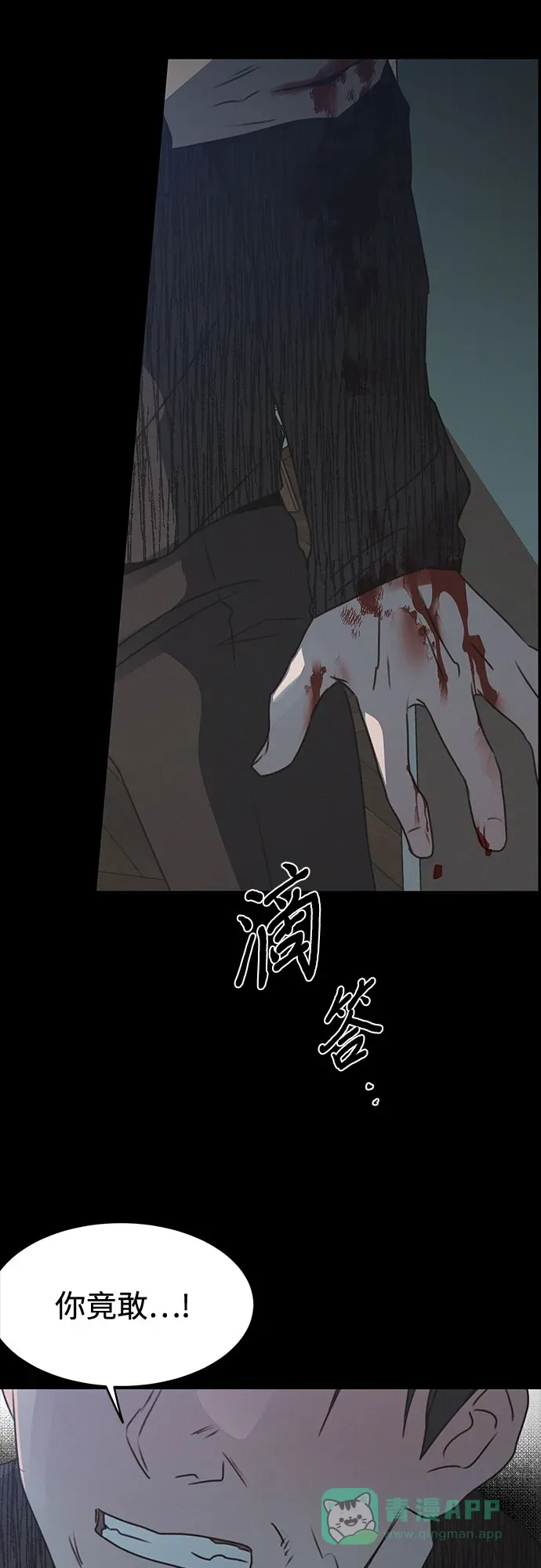 第53话 第30页