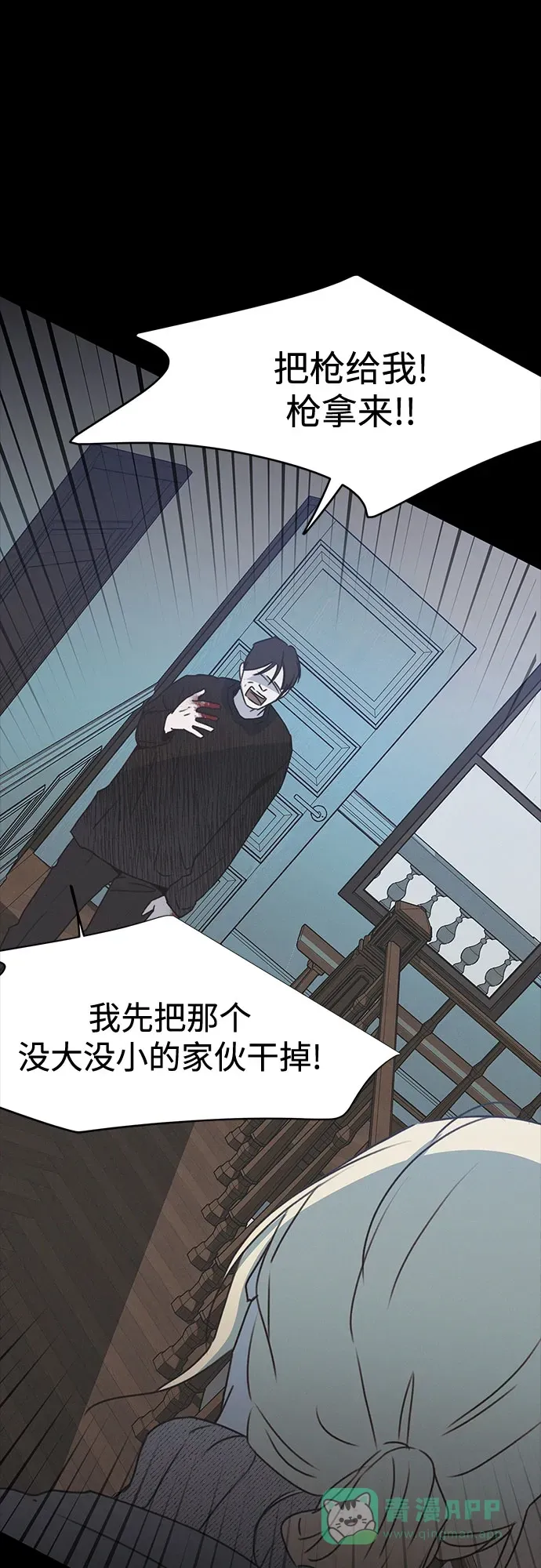 第53话 第37页