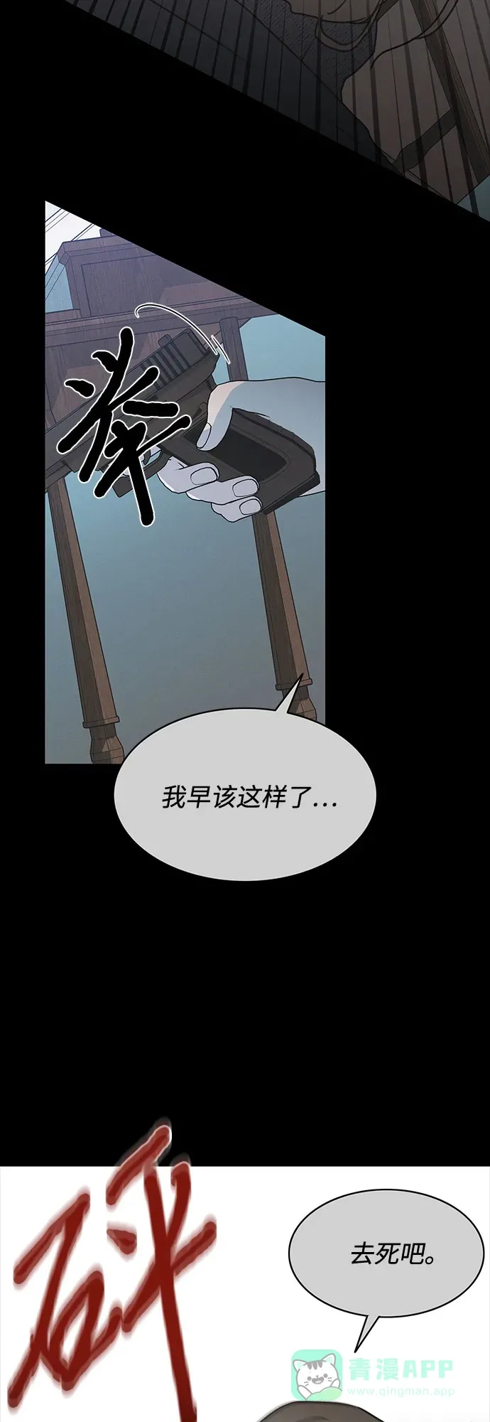 第53话 第38页
