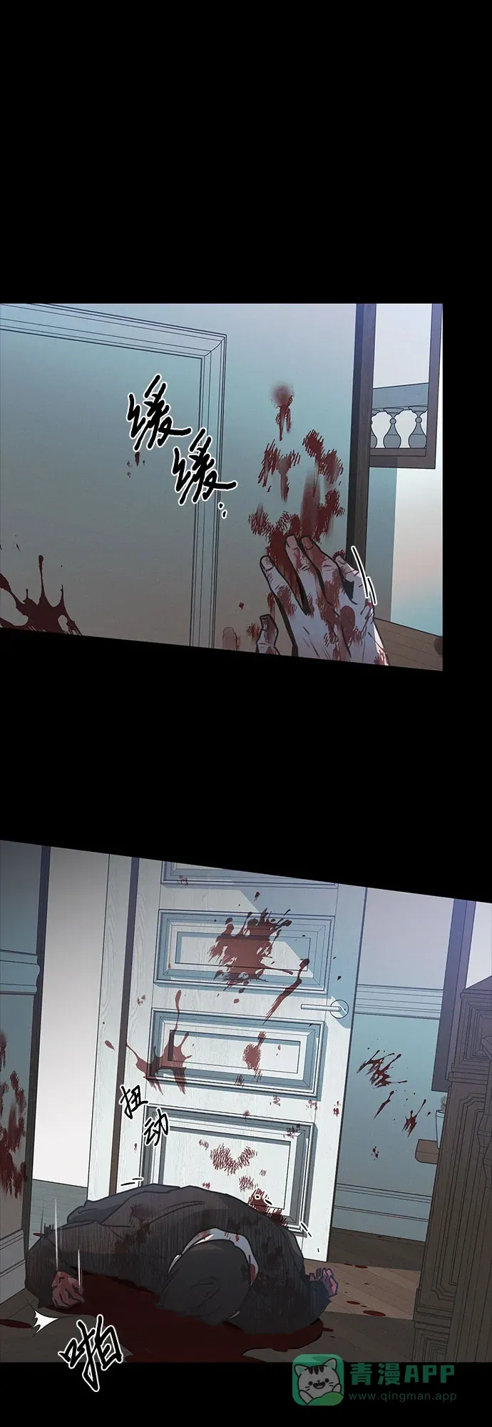 第53话 第42页