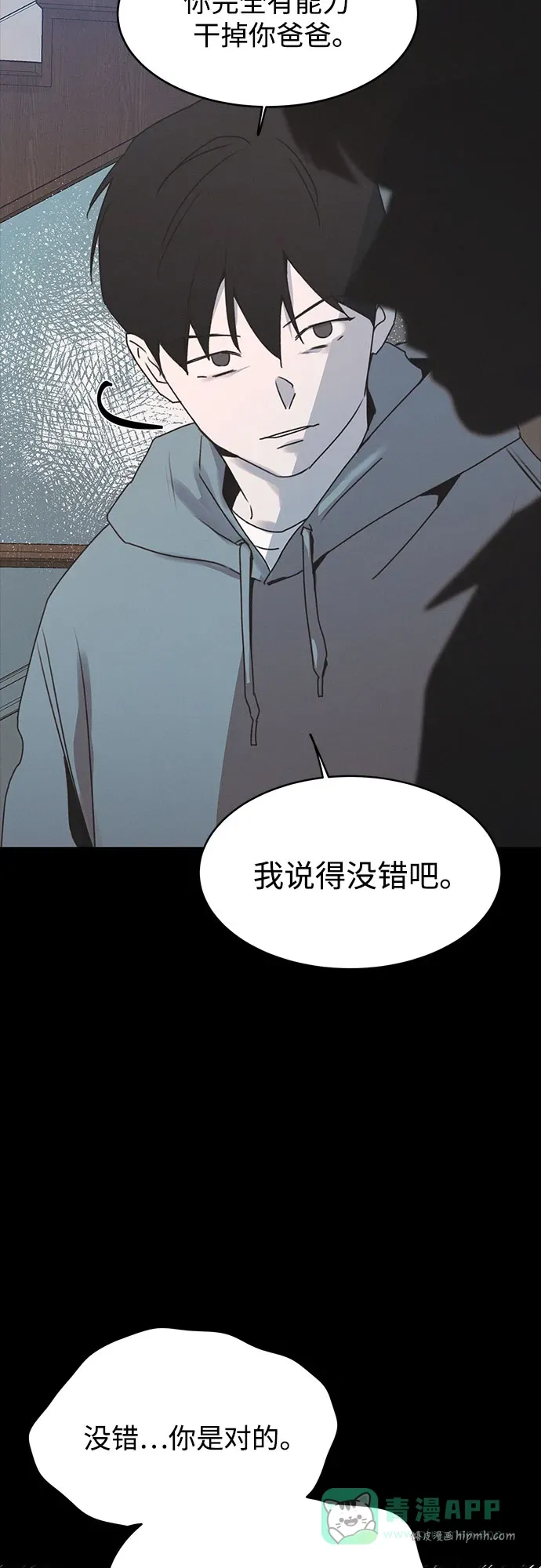 第53话 第51页