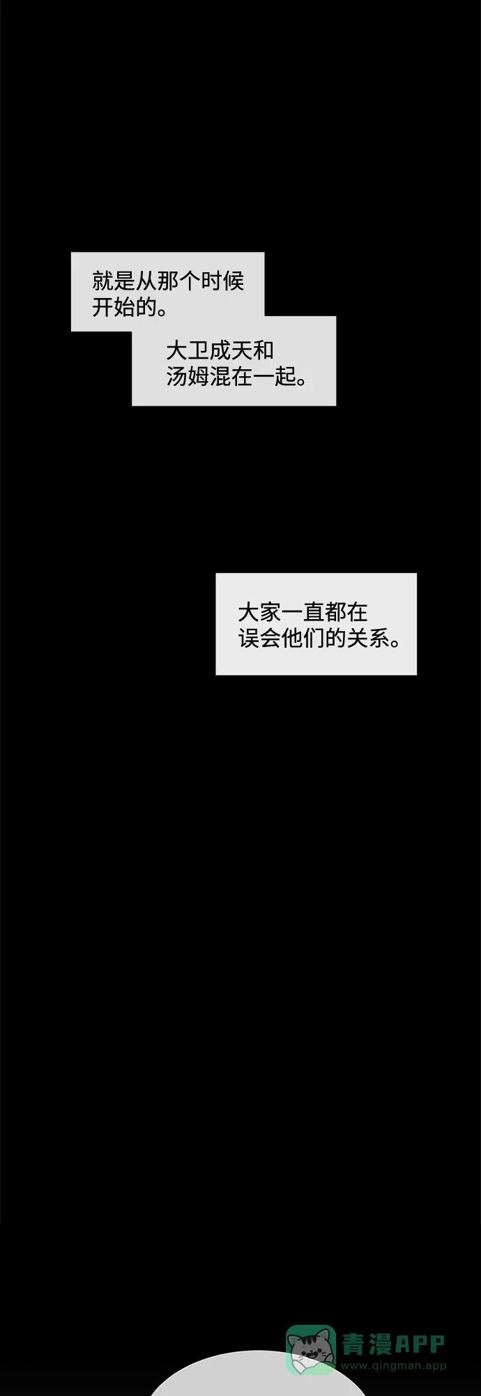 第53话 第54页