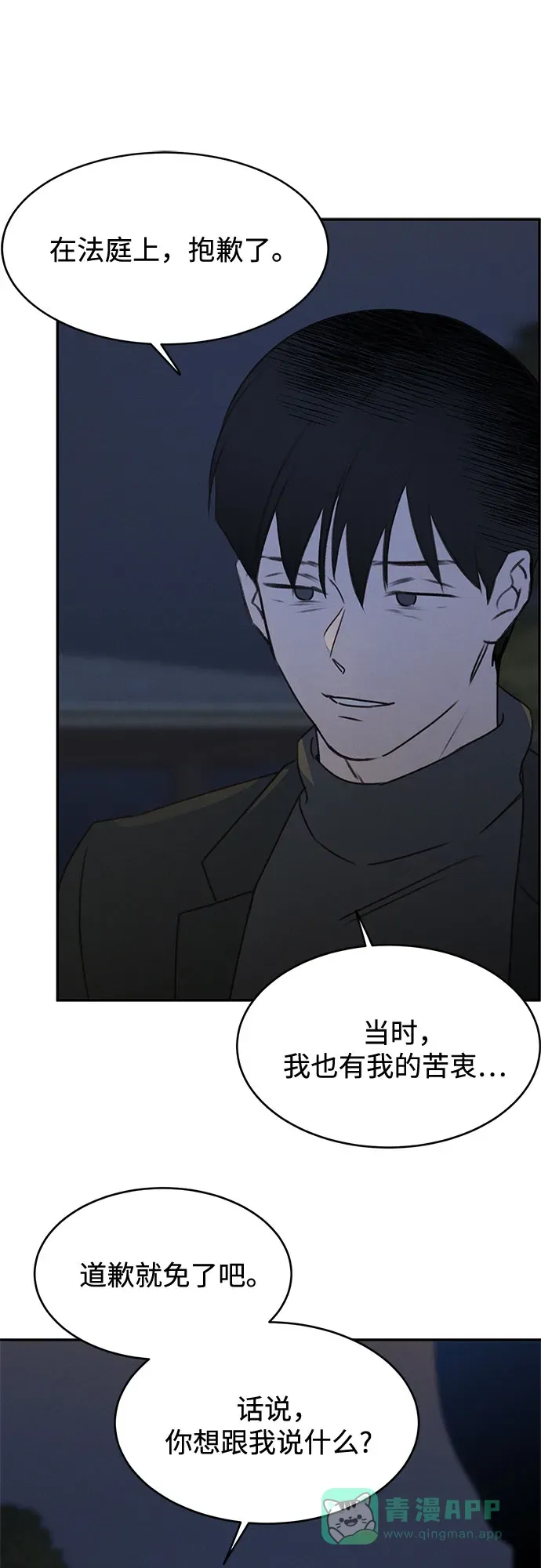 第53话 第63页
