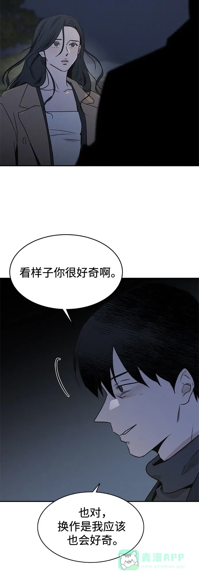 第53话 第64页