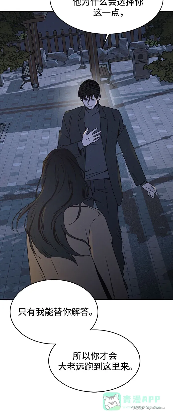 第53话 第66页