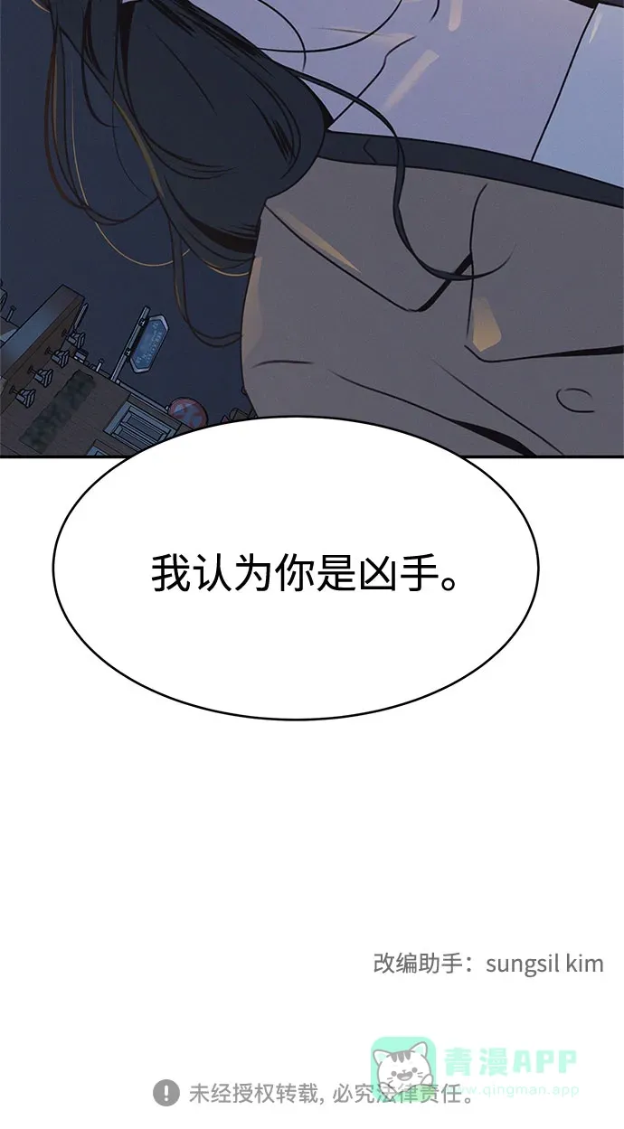 第53话 第69页