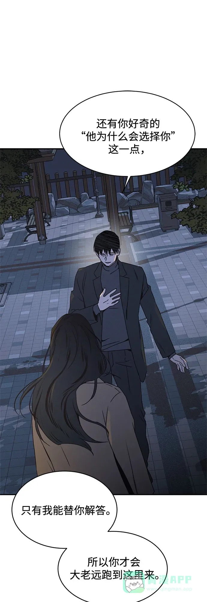 第54话 第2页