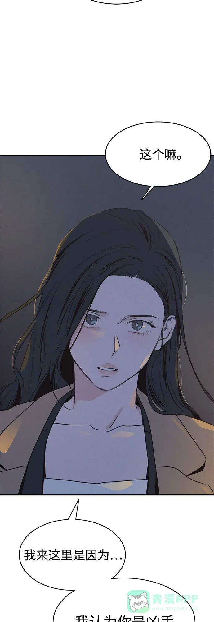 第54话 第3页
