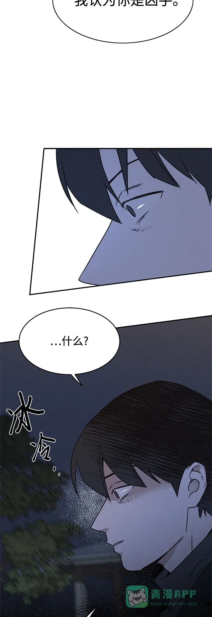 第54话 第4页