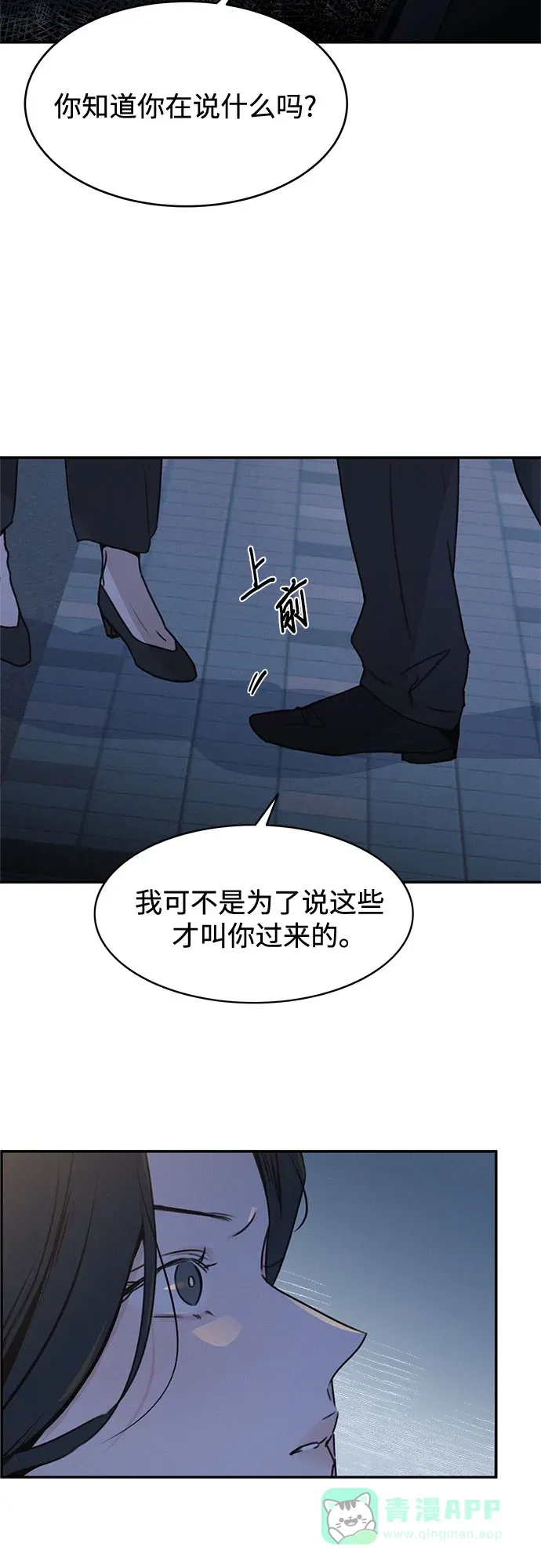第54话 第5页