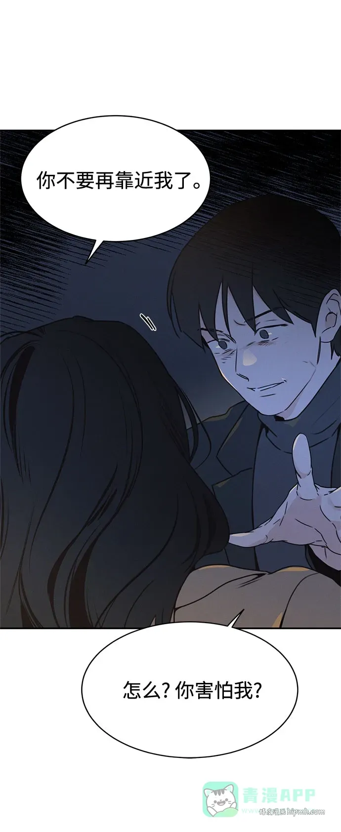 第54话 第6页