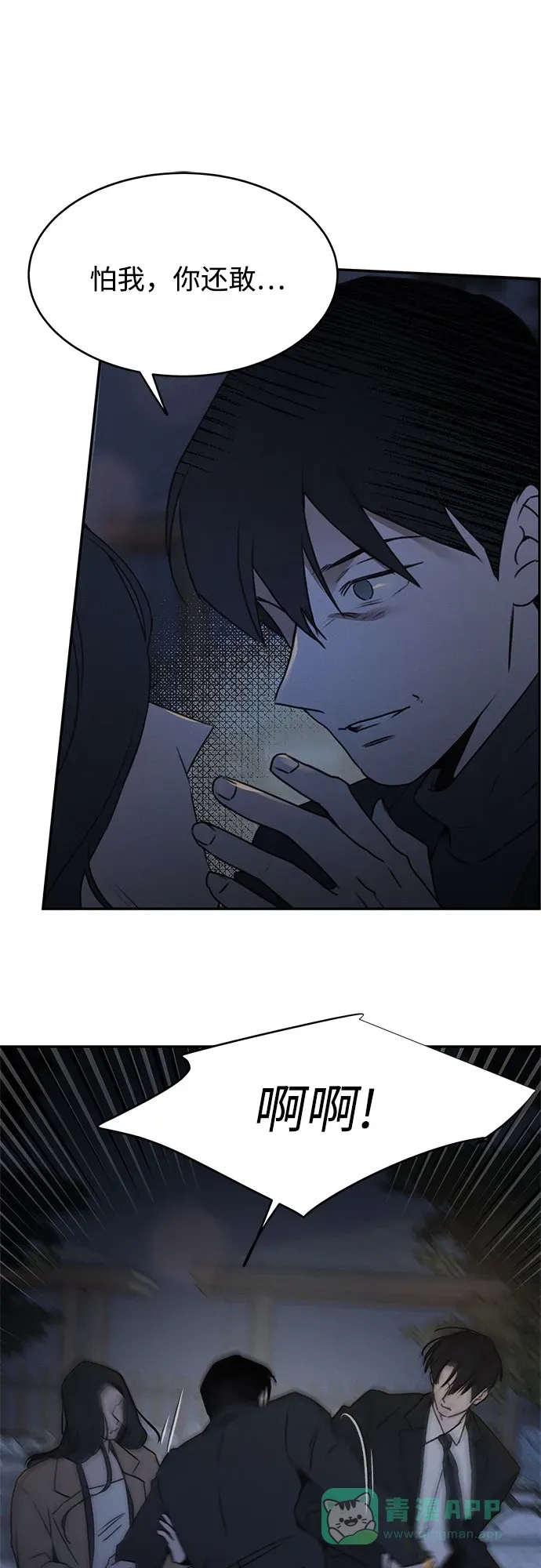 第54话 第7页