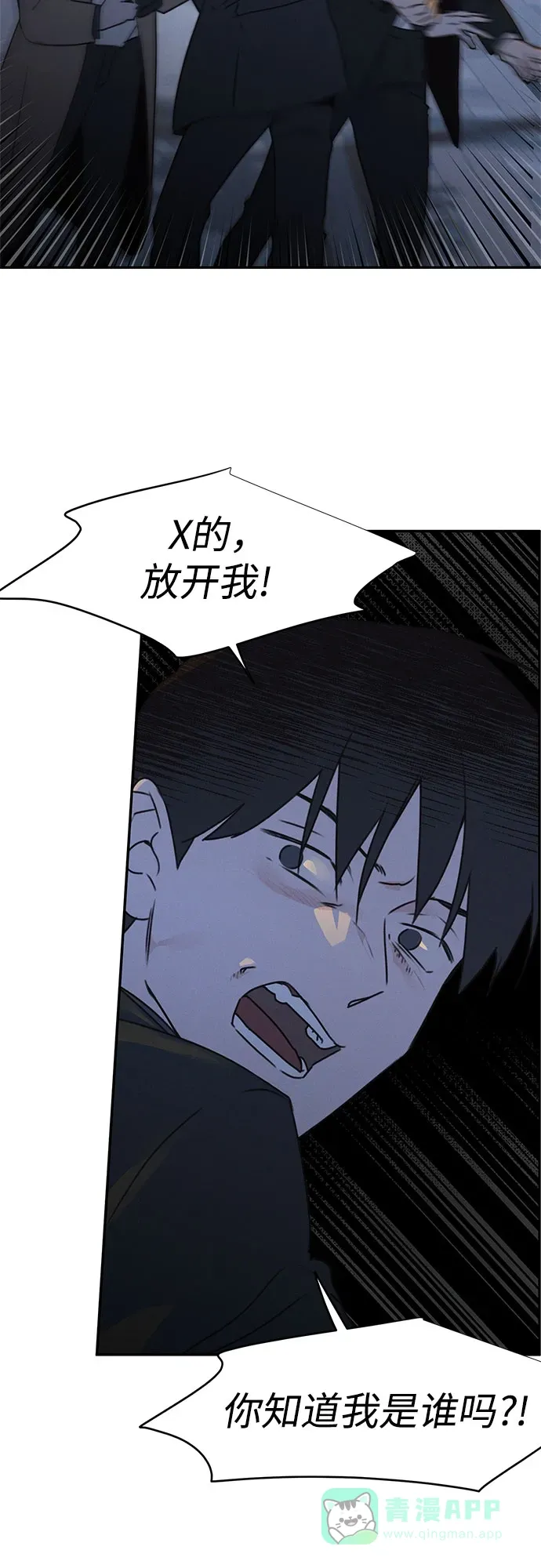 第54话 第8页