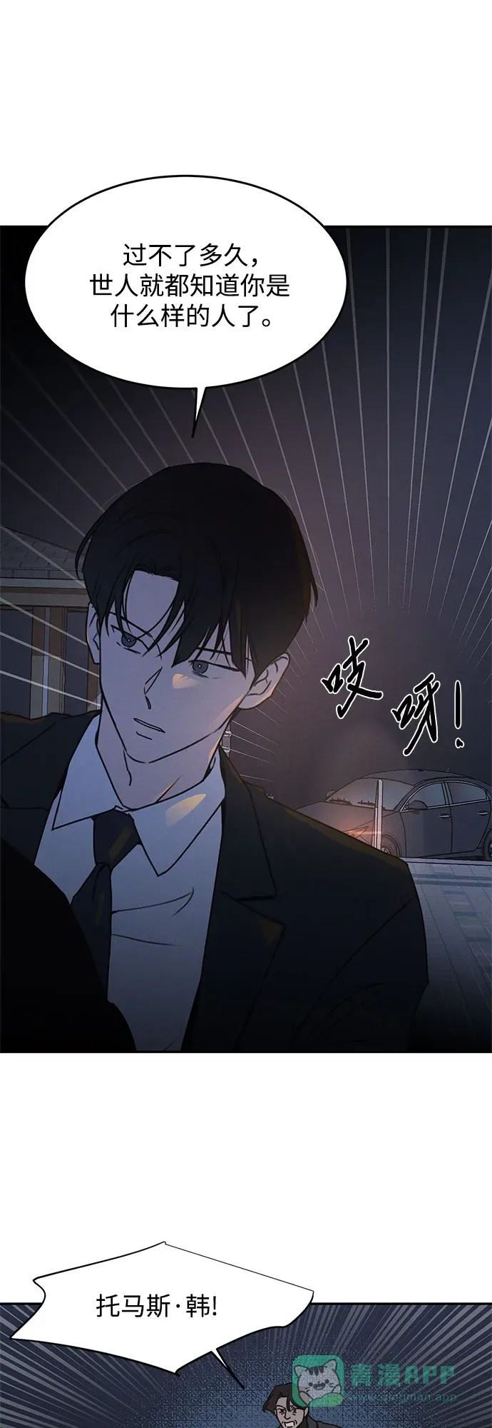 第54话 第9页