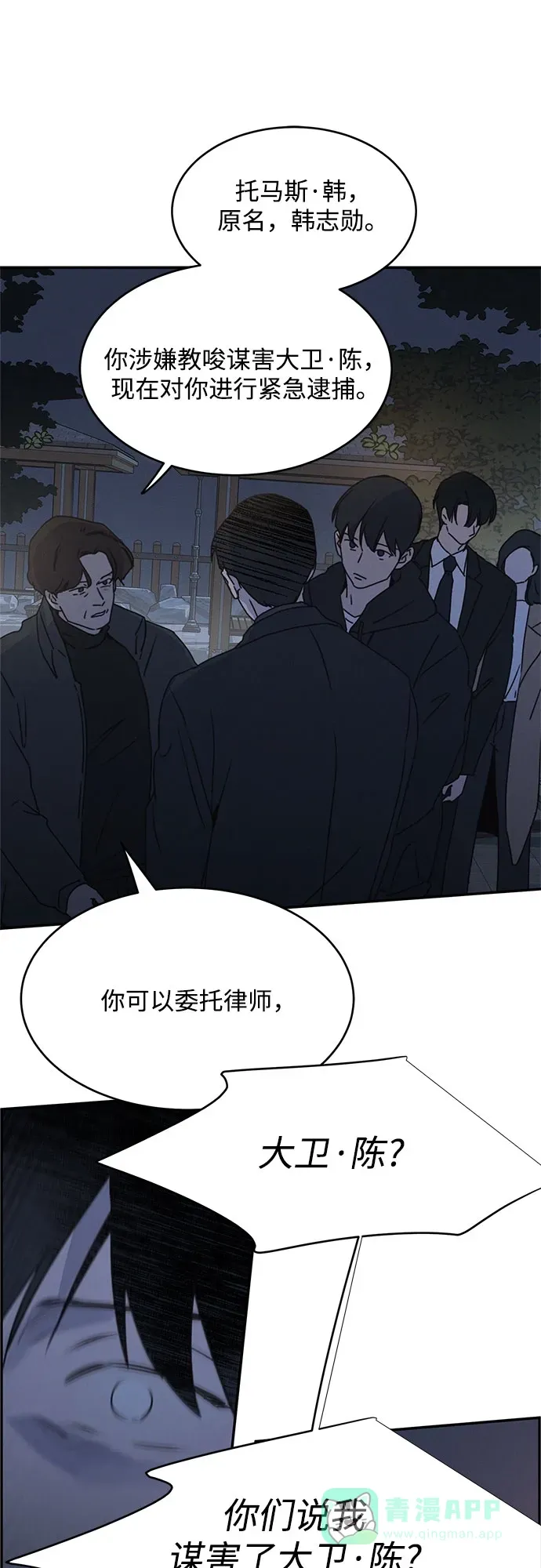 第54话 第12页