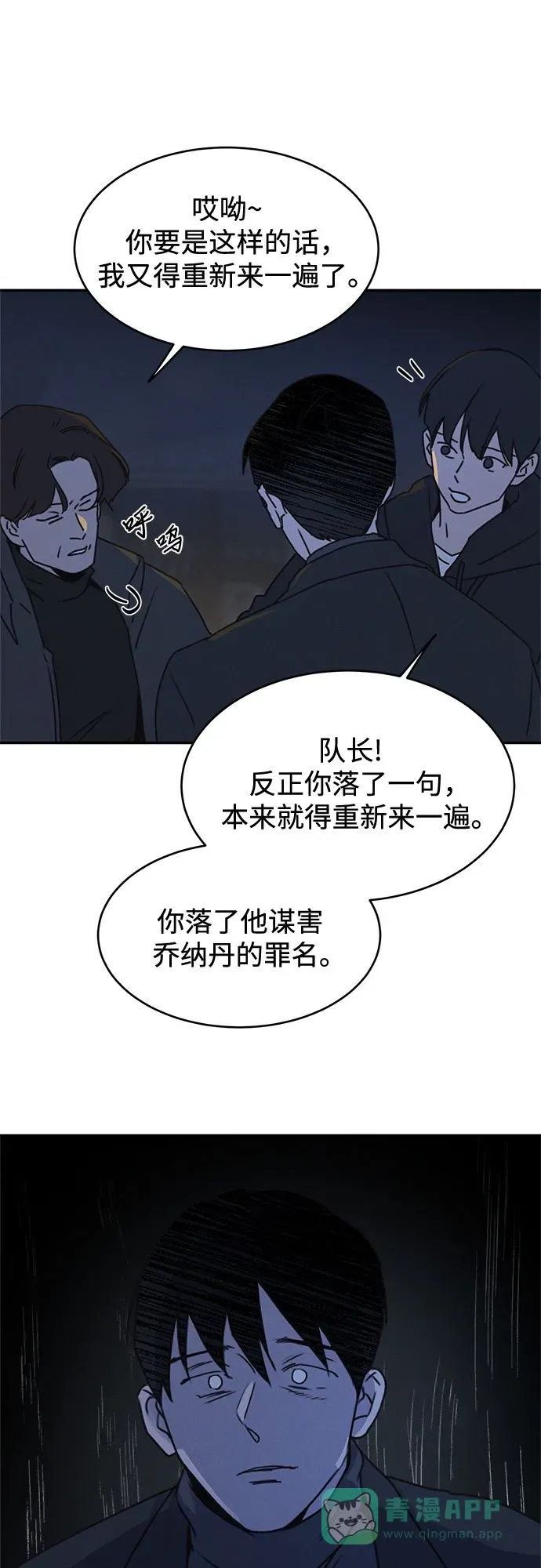第54话 第14页