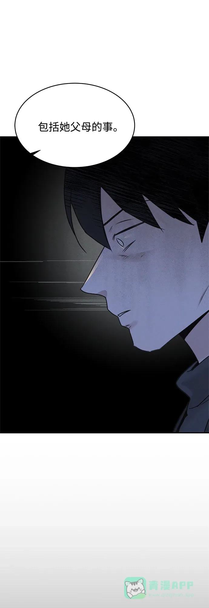 第54话 第17页