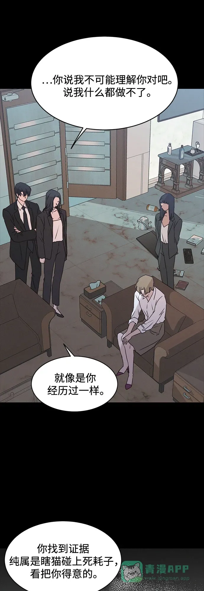 第54话 第22页