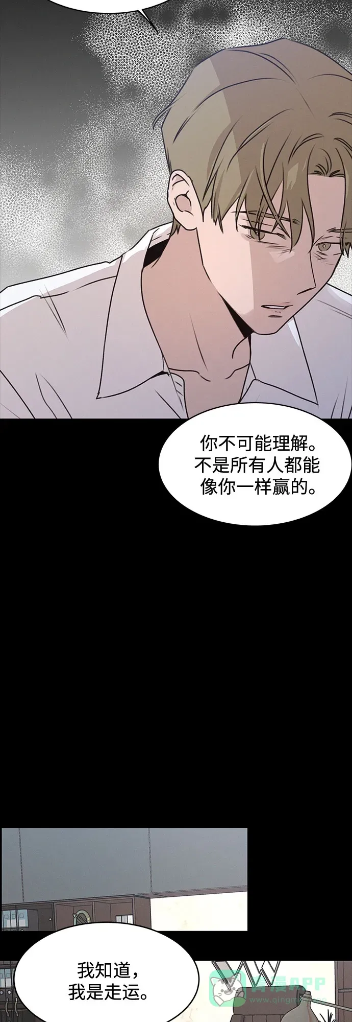 第54话 第23页