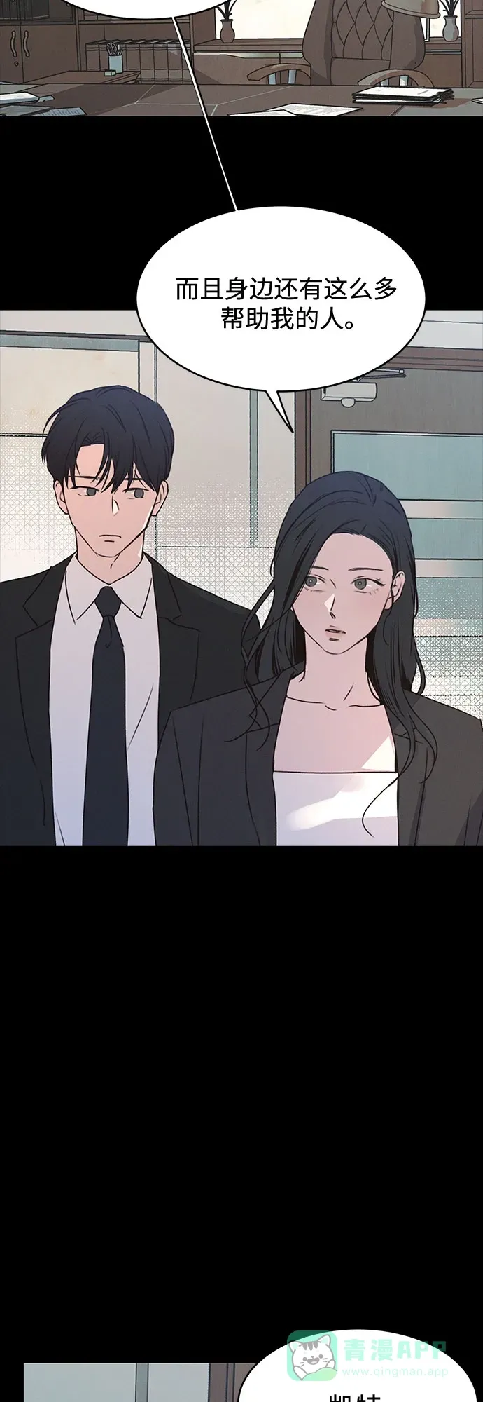 第54话 第24页