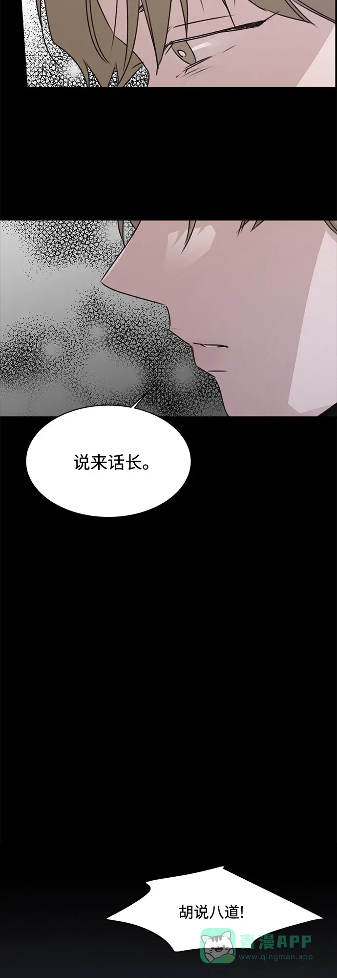 第54话 第28页