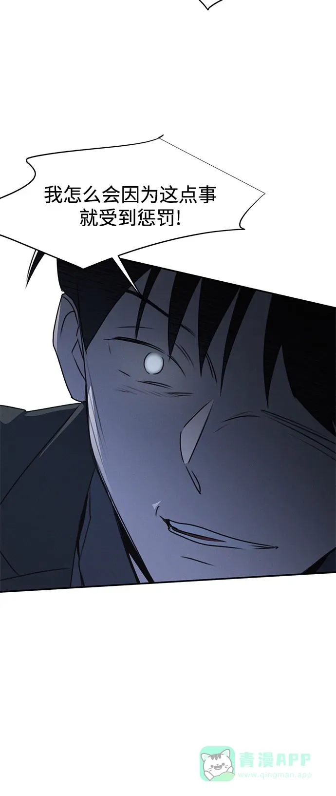第54话 第30页
