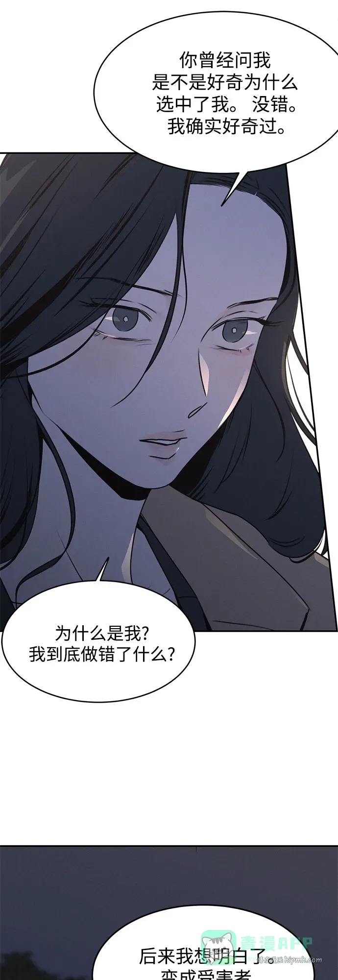 第54话 第31页