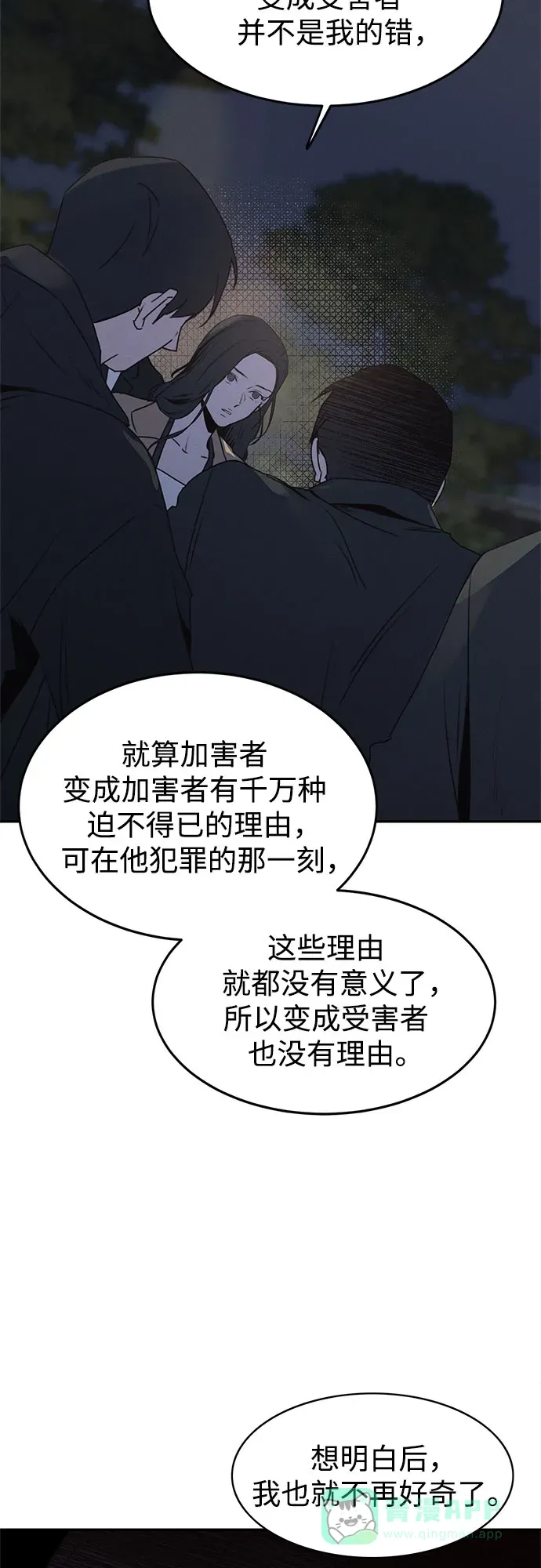 第54话 第32页