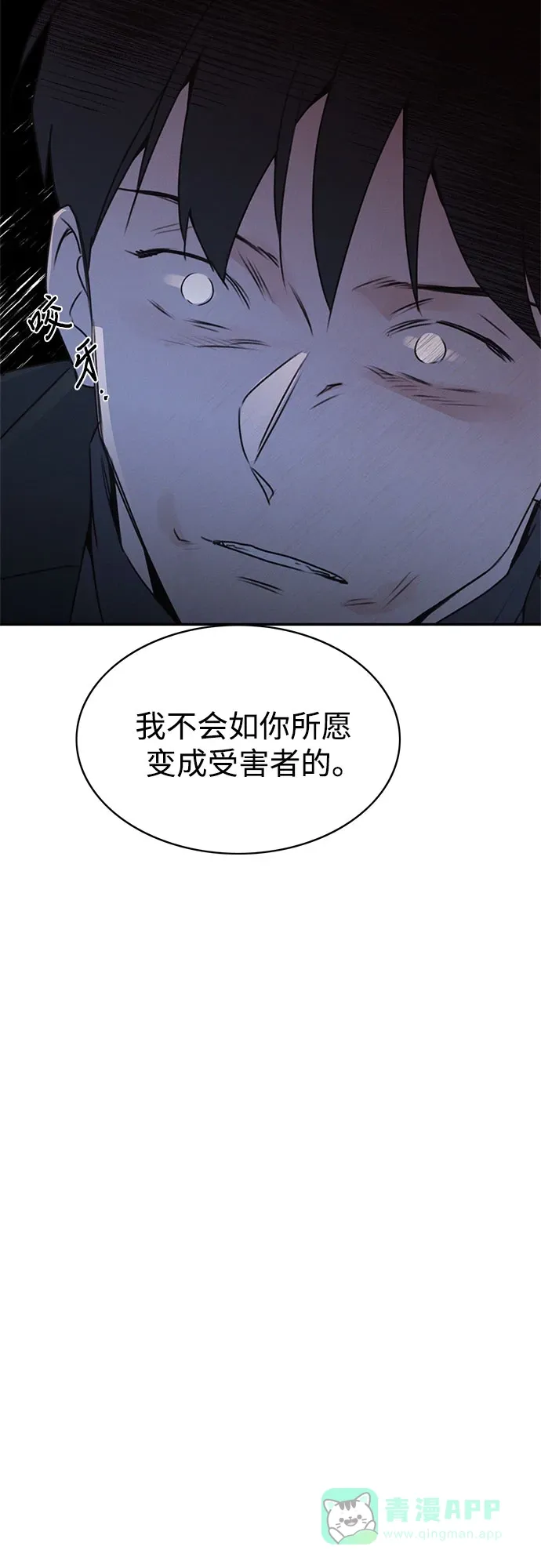 第54话 第33页