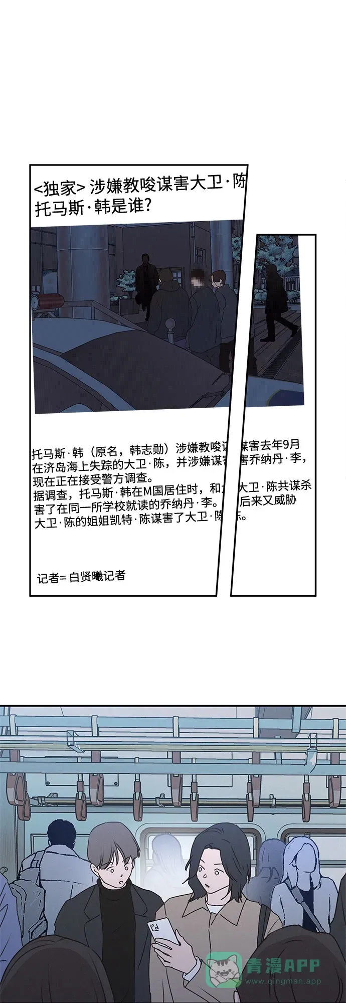 第54话 第34页