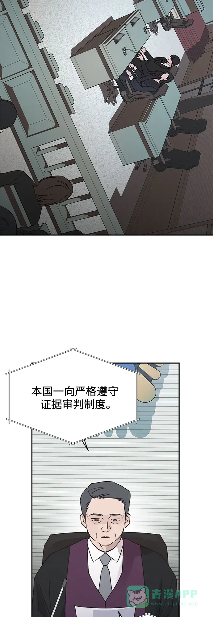 第54话 第43页