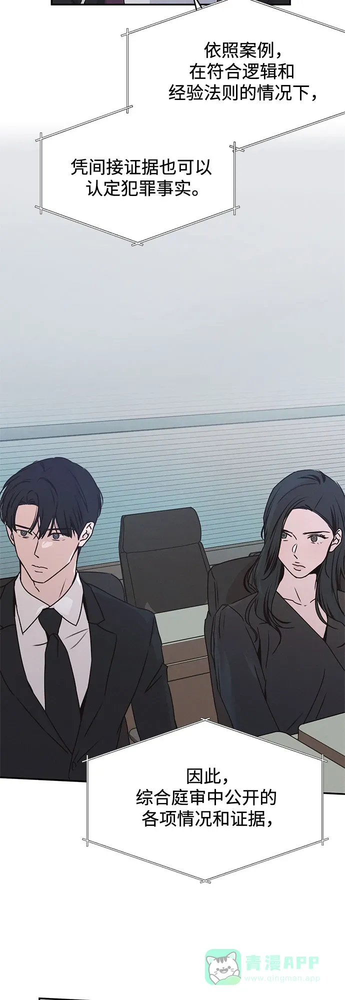 第54话 第44页