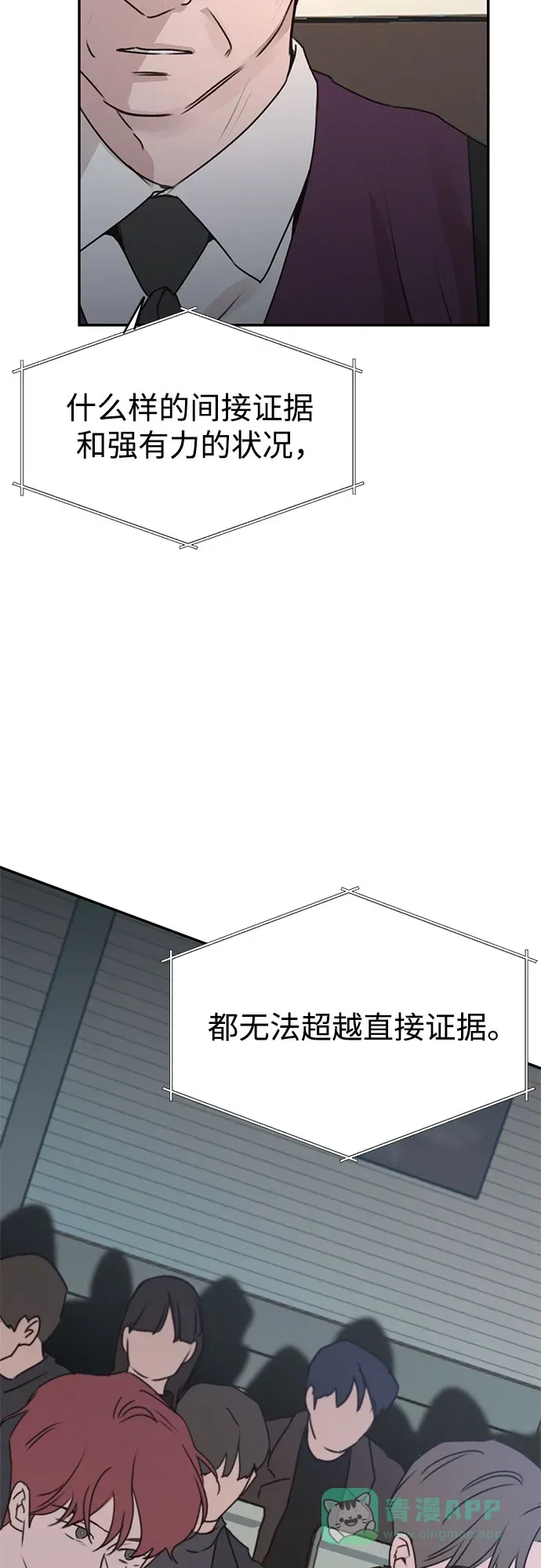 第54话 第48页