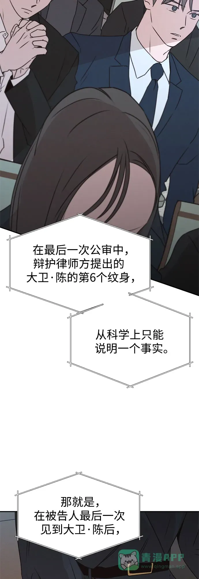 第54话 第49页
