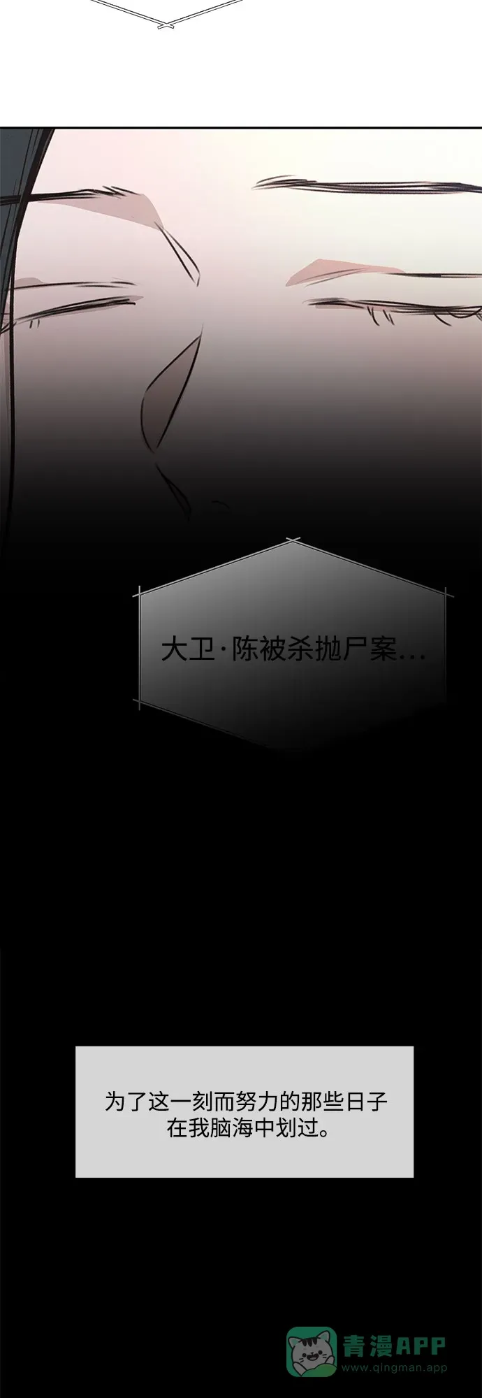 第54话 第53页