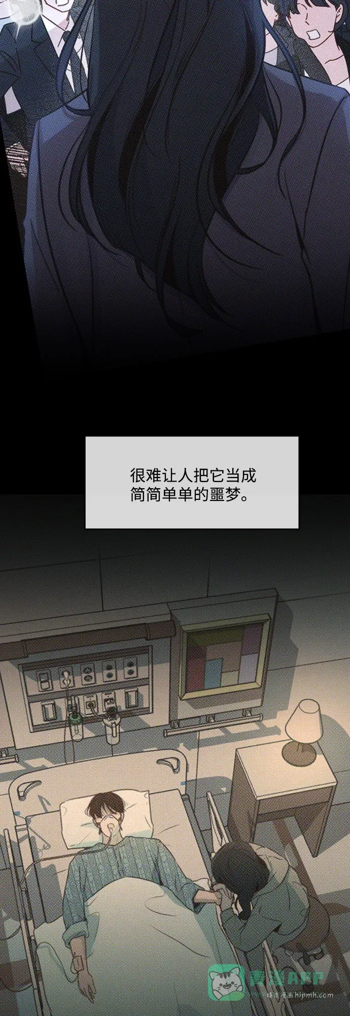 第54话 第56页