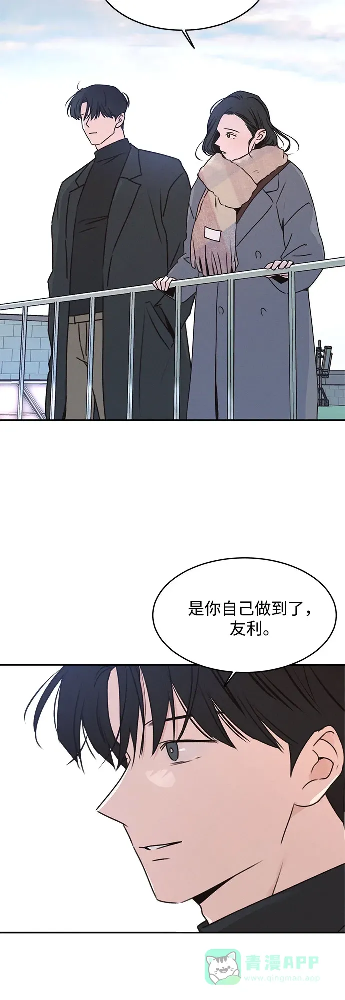 最终话 第33页